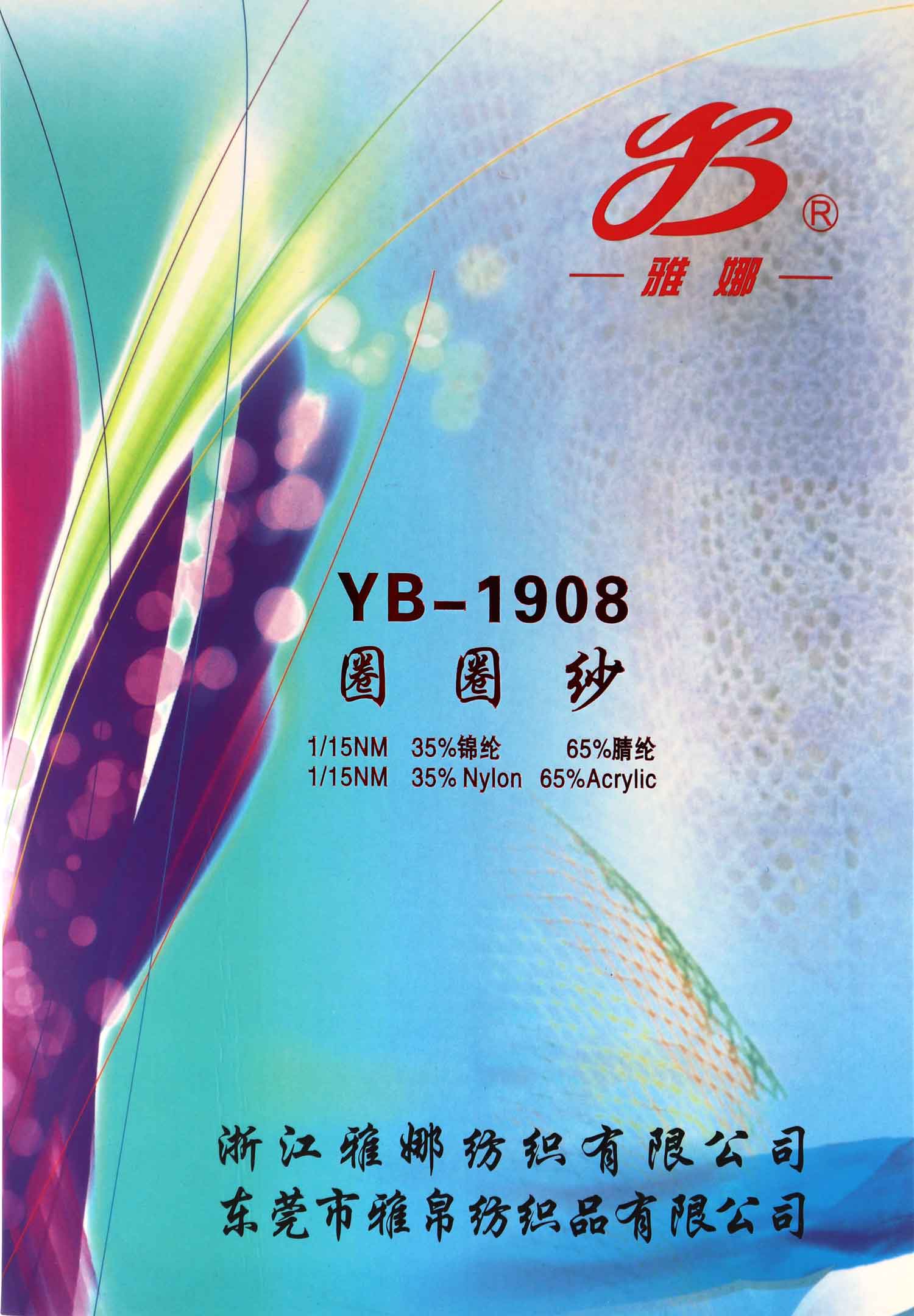 YB-1908 圈圈纱