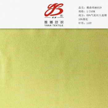 1/24NM 棉曲珠M6019  10%锦纶 89%气流纺人造棉